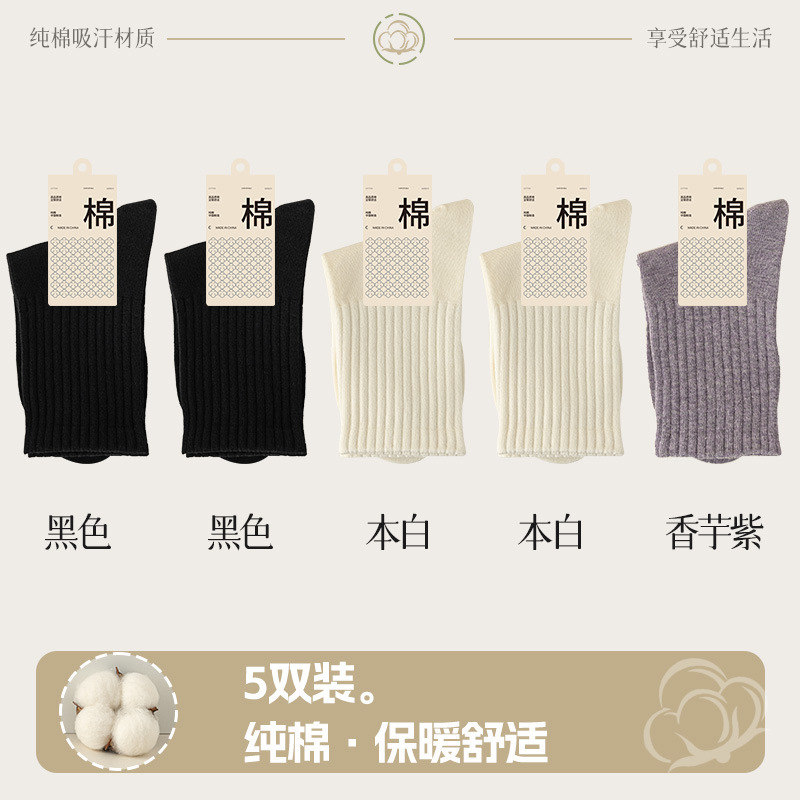 靴下の女性春秋の長いタイプの綿の靴下の女性はボールのスポーツの靴下を起こします。