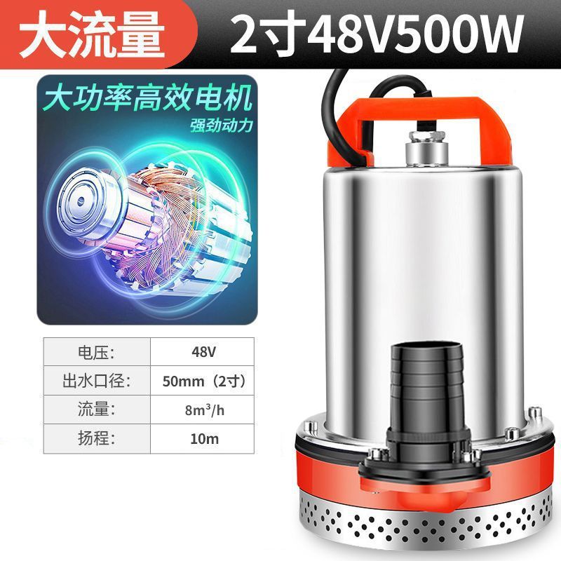 DC 水中ポンプ 12V24V48V60V72V 水ポンプ農業ポンプ灌漑家庭用|undefined