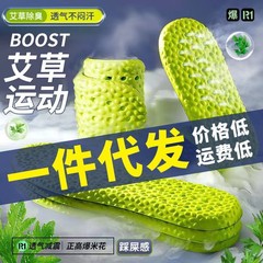 超高速配送、人気のスポーツインソール、フルプラットフォーム、電気商取引、衝撃吸収、通気性、吸汗性、ランニング用の男女兼用
