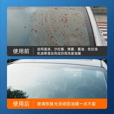film remover front windshield | Glass agent