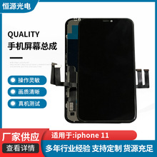 QUAITY手机屏幕总成适用于苹果11手机屏幕iphone11/LCD显示总屏幕