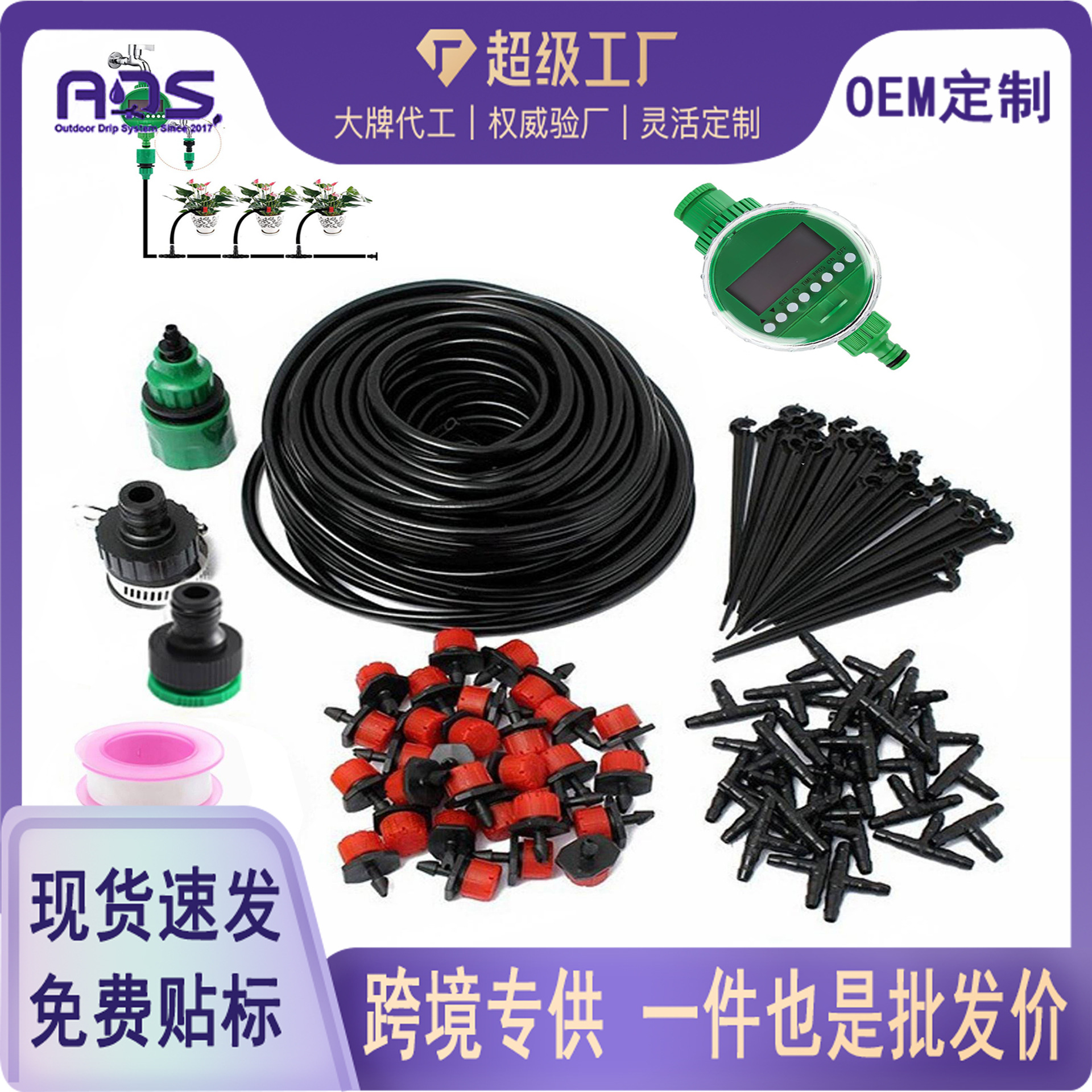 热销25米30头微滴灌自动浇水系统滴灌喷淋设备喷雾自动定时浇花器