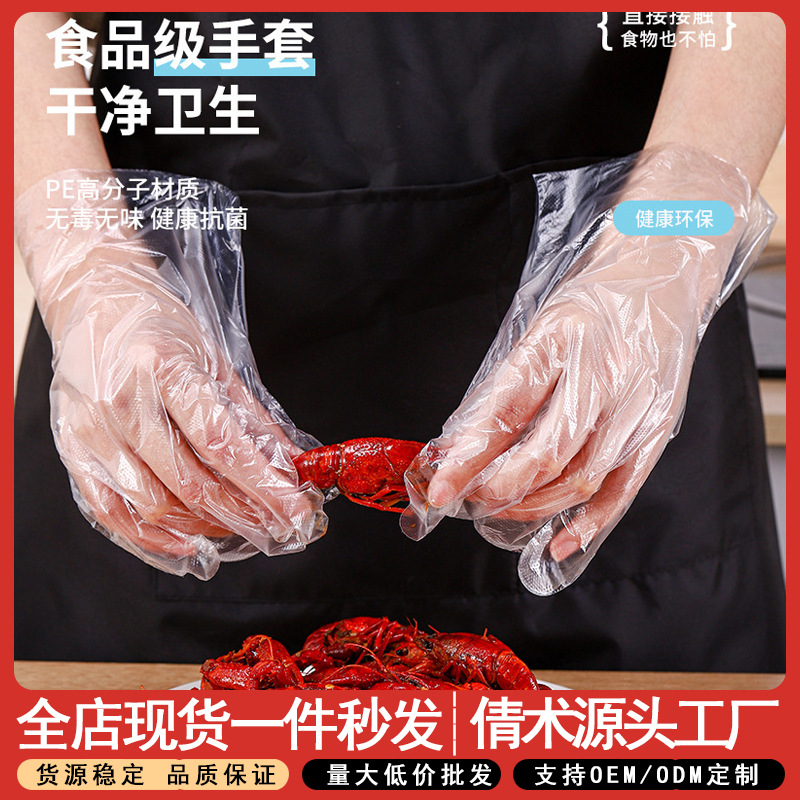 두꺼운 일회용 장갑 100개, 식품 등급 투명 보호 PE 장갑, 박스형 탈착식 필름 장갑