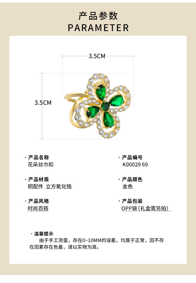 经典时尚百搭幸运四叶草丝巾扣小众轻奢花朵衣角扣新品