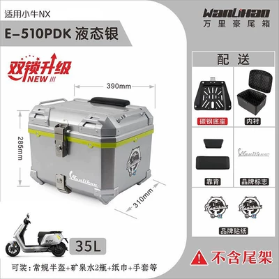 Motorcycle trunk: Wanlihao trunk for Niu - double-lock-e510p-maverick-nx-liquid-silver-lining-double-black-backrest