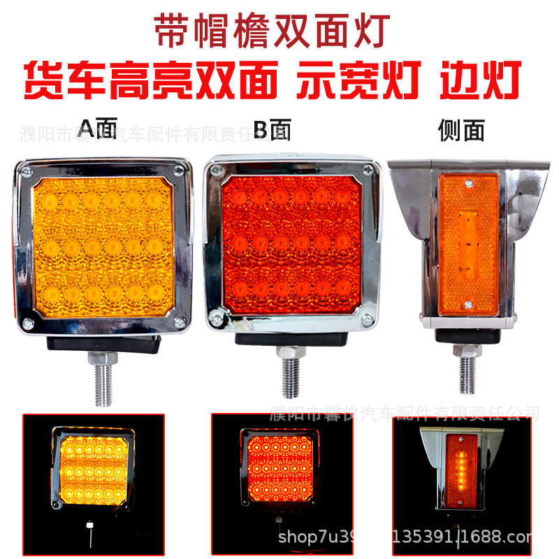 Camión de rescate remolque LED luz de advertencia 12V24V flash explosión de luz intensa universal cuadrada ingeniería de limpieza de barreras image 9
