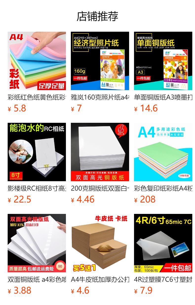 预览状态下无法点击,发布后,可点击跳转到对应的商品页面