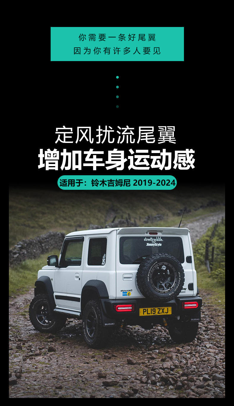 Applicable to the new Jimny modified tail 2019-24 new Jimny JB64/JB74 tail