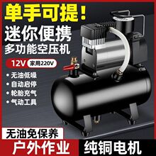 迷你空压机小型车载充气泵带气罐12V220v家用电动汽车打气泵便携