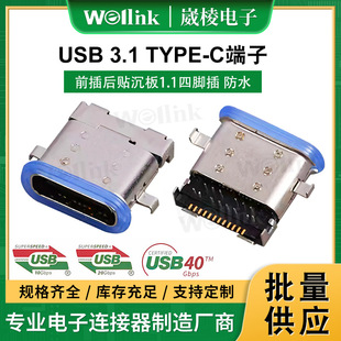 USB 3.1 Type-C Terminal Front Plug-In Rear Patch Female Socket Recessed Plate 1.1 Four-Pin Plug Waterproof Female Connector