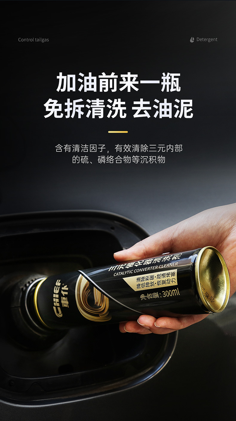 Chepu Official Flagship Store Gold Formula Three-Way Catalytic Cleaner, Catalytic Cleaning Agent, No Disassembly Required, Removes Carbon Deposits from the Engine Interior