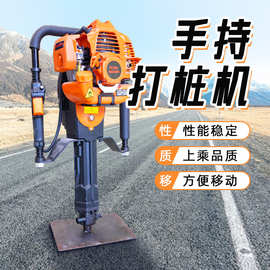 便携式植桩机手持汽油打桩机四冲程防汛打桩机河道加固木桩打桩机