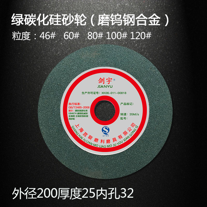 ✅200X25X32mm陶瓷砂轮片砂轮机砂轮钨钢砂轮250白刚玉棕刚玉砂轮