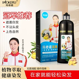 染发剂;洗发水;护发精油