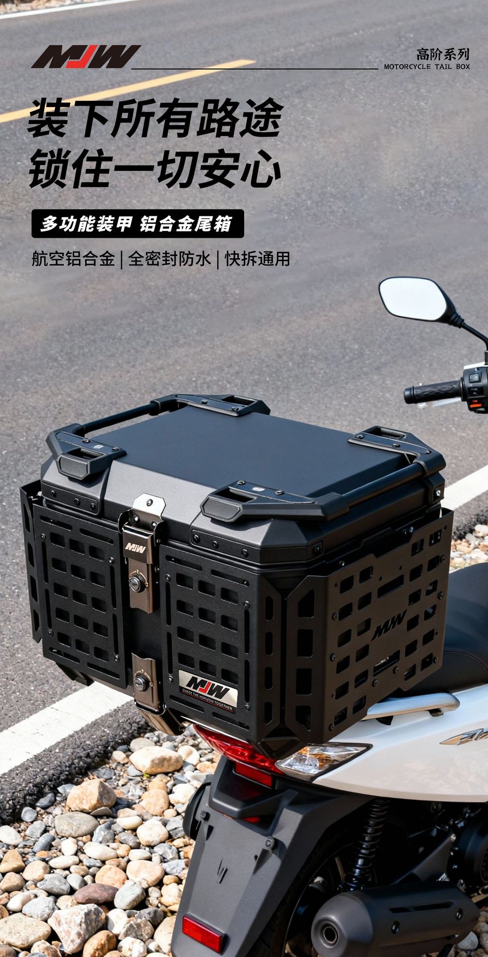 Motorcycle Mjw45L55L Multifunctional Armored Aluminum Alloy Tail Box Quick-Release Travel Tool Box Electric Vehicle Rear Tail Box