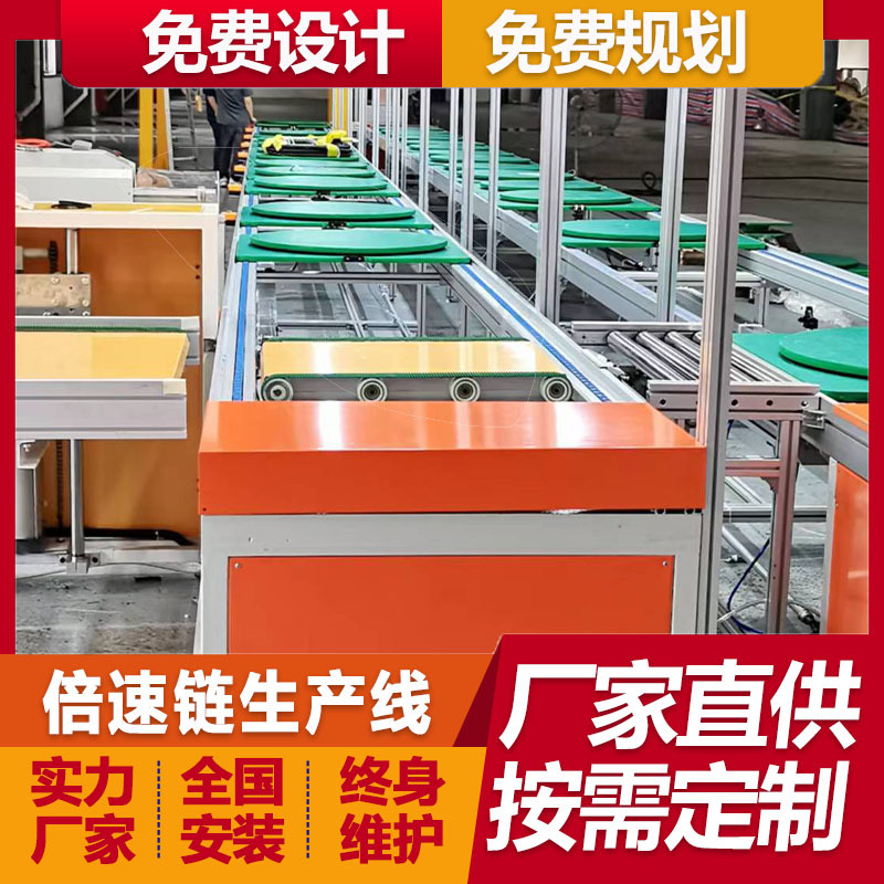 湖南厂家免费设计双向逆变器倍速链组装输送线嵌入式广告机流水线