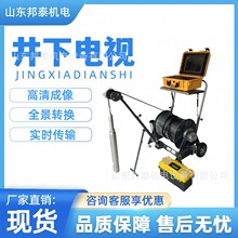 全景高清成像井下电视 矿用井下电视成像仪 360旋转探头井下电视