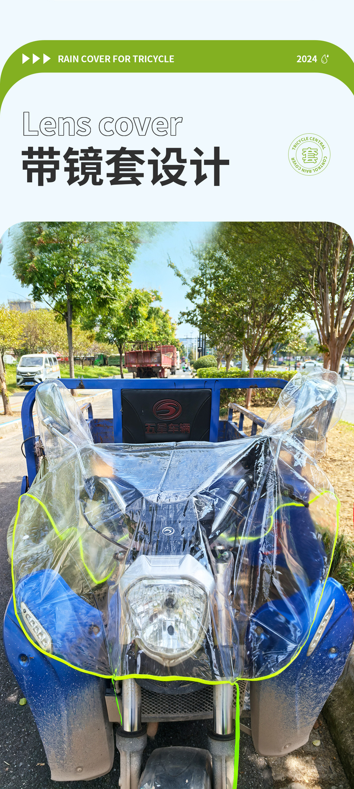 Transparent Pvc Rain and Windproof Cover for the Front of Electric Motorcycles and Three-Wheeled Electric Vehicles, Widened and Thickened for Waterproofing