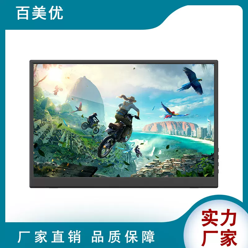 跨境专供14寸塑胶按键款便携式显示器1080P手机电脑PS4switch游戏