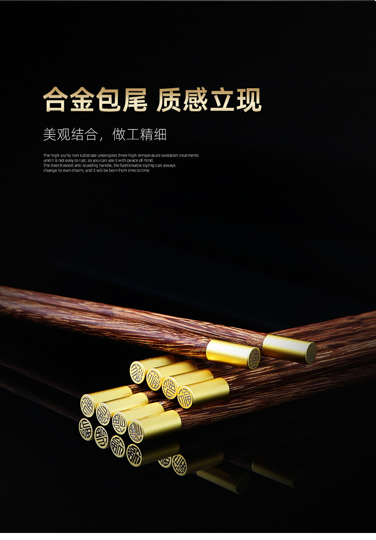 鸡翅木福筷-详情_04.jpg