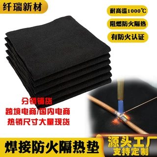 预氧丝防火垫耐高温空调铜管焊接防火棉碳纤维预氧丝无纺布毛毡