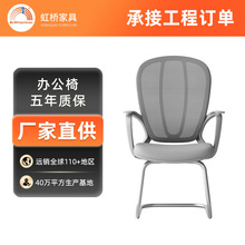 源头工厂舒适久坐护腰职员会议椅网布棉座腰靠人体工学弓形办公椅