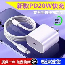 20W ƻPD20w/18wͷiPhone13/12/11/8pro/x/xr/xs