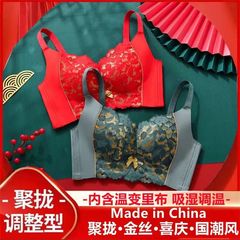 Live Streaming New Small Cup Push-Up Bra Without Underwire For Women's Lucky Year Red Adjusting Bra To Receive Side Boob And Prevent Sagging