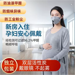 防甲醛防二手烟防粉尘KP95口罩活性炭独立包装8层过滤孕妇装修透