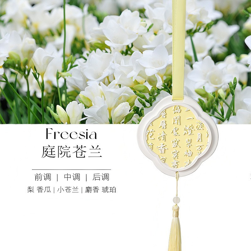桂花香薰石膏香片文艺书法国风车内饰挂饰衣柜清新除臭香氛伴手礼|undefined