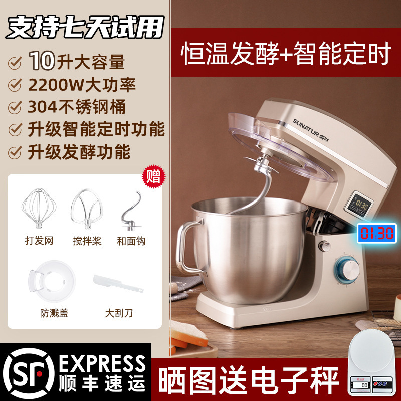 [발효+타이밍] 10리터 대용량 2200W