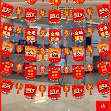 商场店铺店庆装饰品布置超市手机店活动氛围挂旗开业典吊旗