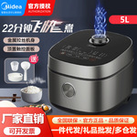美的电饭煲飞快智能电饭锅5L大容量聚能釜快蒸煮饭锅FB50Q1-401J