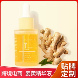 液态精华;其他美妆工具;面部精华加工