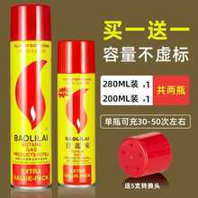 防风打火机气通用充气瓶气体气液气罐加气油大小瓶打火机充气