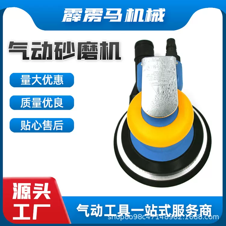 “工业级 木工圆盘砂纸打磨机5寸蓝色313气动砂磨机 抛光机厂家”