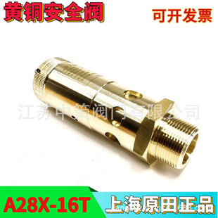 �Ϻ�ԭ���ʽ��ȫ�y A28X-16T DN6 10 15 20 25 32 40