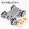 Mobile APP with Wheel Remote Control Building Block Car