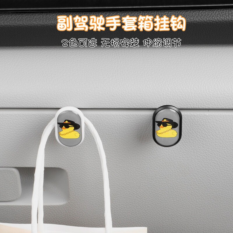 Car Glove Box Hook for Passenger, Retractable Adjustable Small Hook, Front Row Multifunctional Storage Accessory