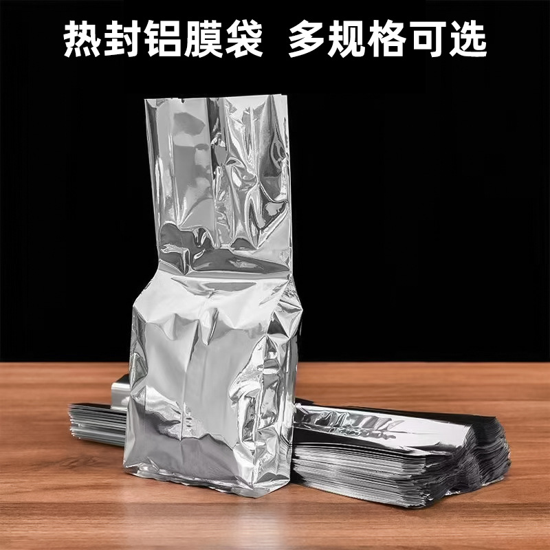 通用内膜袋银色铝膜袋二两三两半斤一斤热封茶叶袋铁罐礼盒内配袋