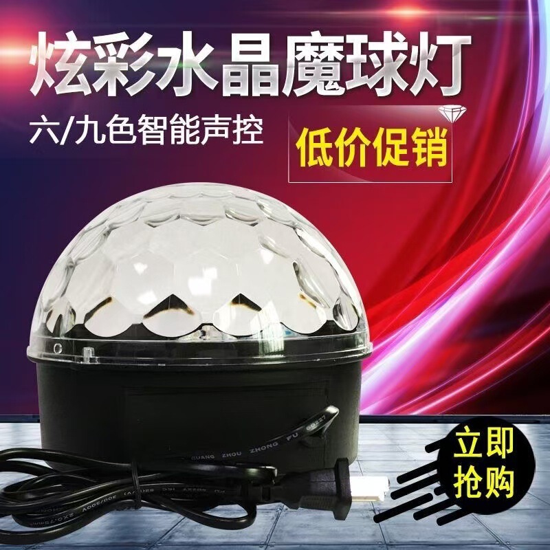 クロスボーダーKTV bluetooth音楽大魔球bluetooth接続知能リモコン七彩雰囲気灯回転大魔球灯|undefined