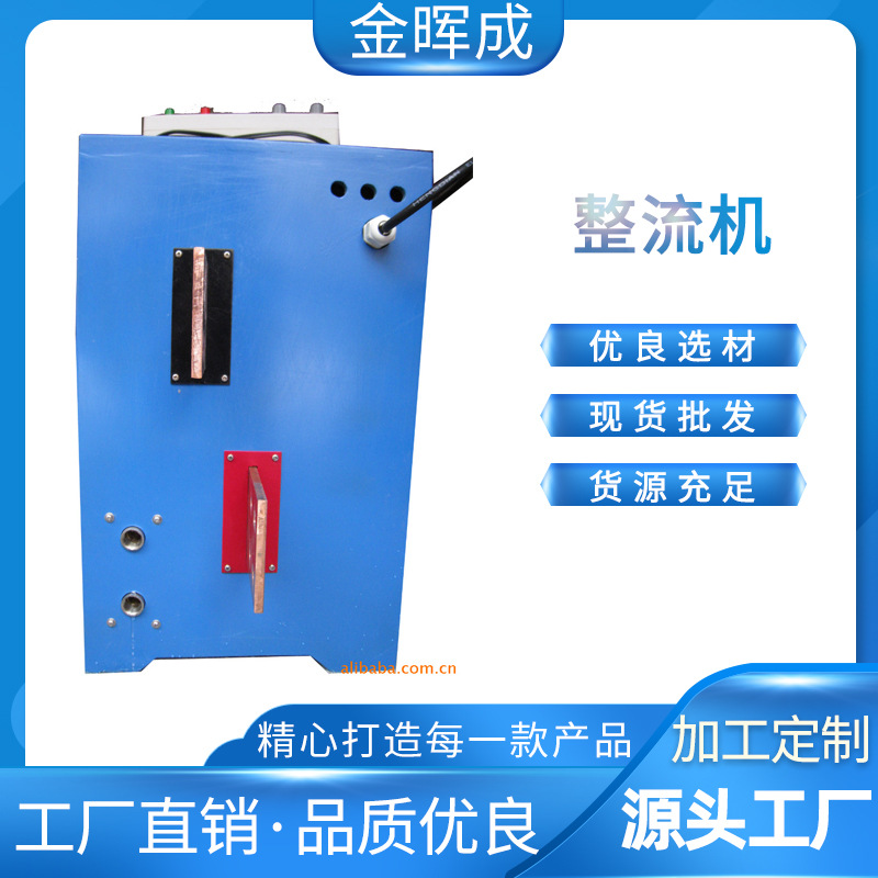 镀铜电源3000A整流机水冷大功率电源电镀硬铬设备氧化电源电镀机