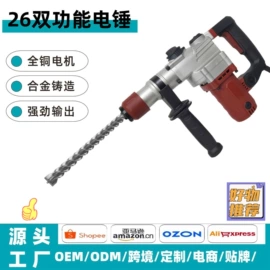 工业手持电动搅拌机;手电钻;电镐