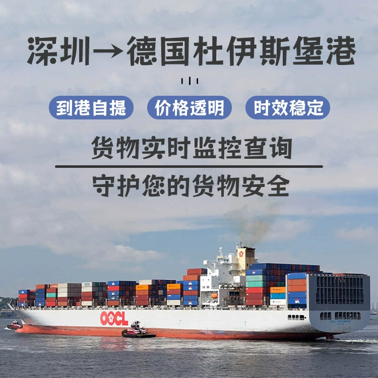 Коробка для хранения энергии Шэньчжэнь в порт Дуйсбург, Германия