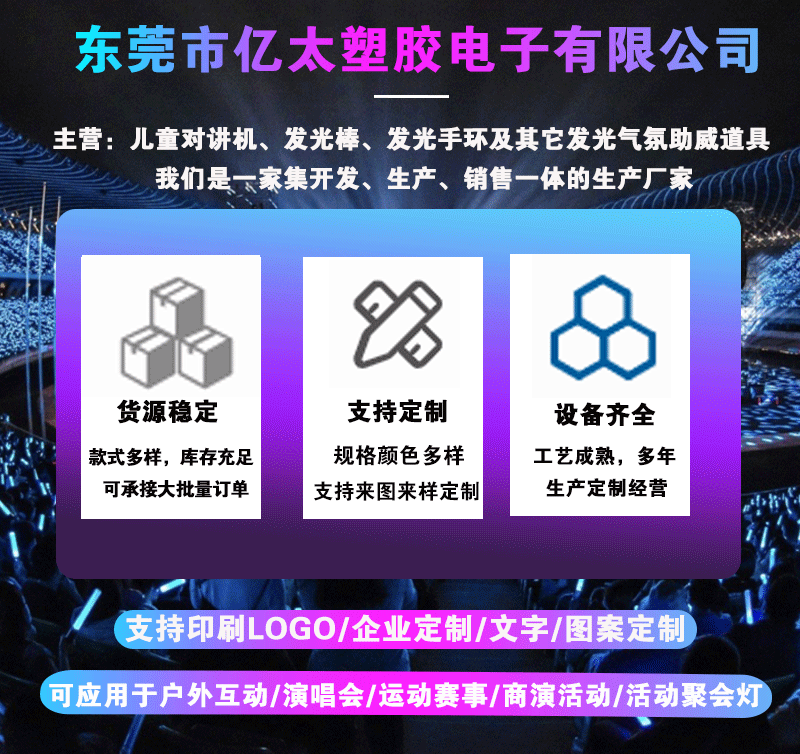 388对讲机详情页-恢复的_01