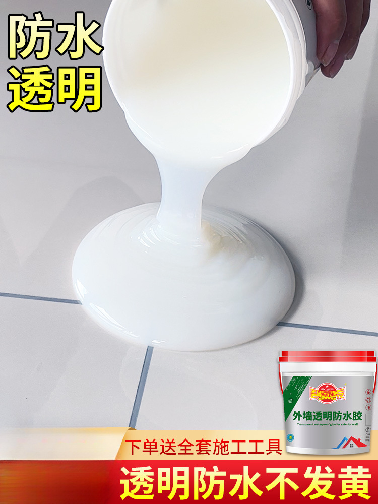透明防水胶窗台外墙屋顶防水涂料卫生间瓷砖胶免砸砖防水补漏材料