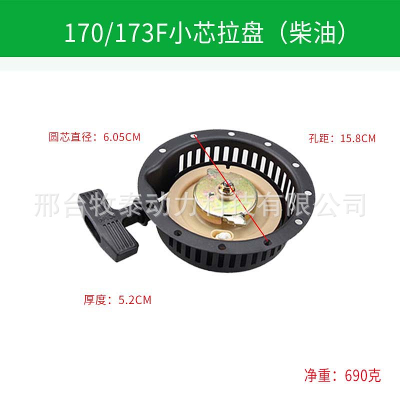 柴油机拉盘 (6)1234