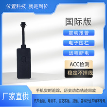 ����汱��2G+4G���ض�λ�����ʰ�Ħ�г��綯����������GPS��λ��