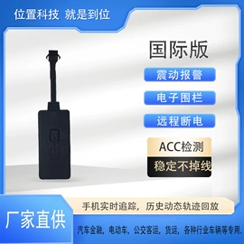 GPS定位器
