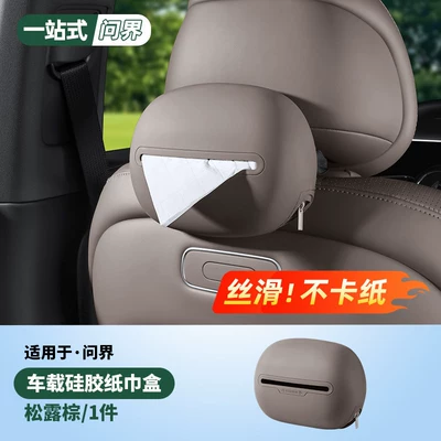 Hanging Tissue Box, Car Interior — Car tissue box/set - aeon-series-full-series-all-inclusive-zipper-silicone-tissue-box-x1-truffle-brown